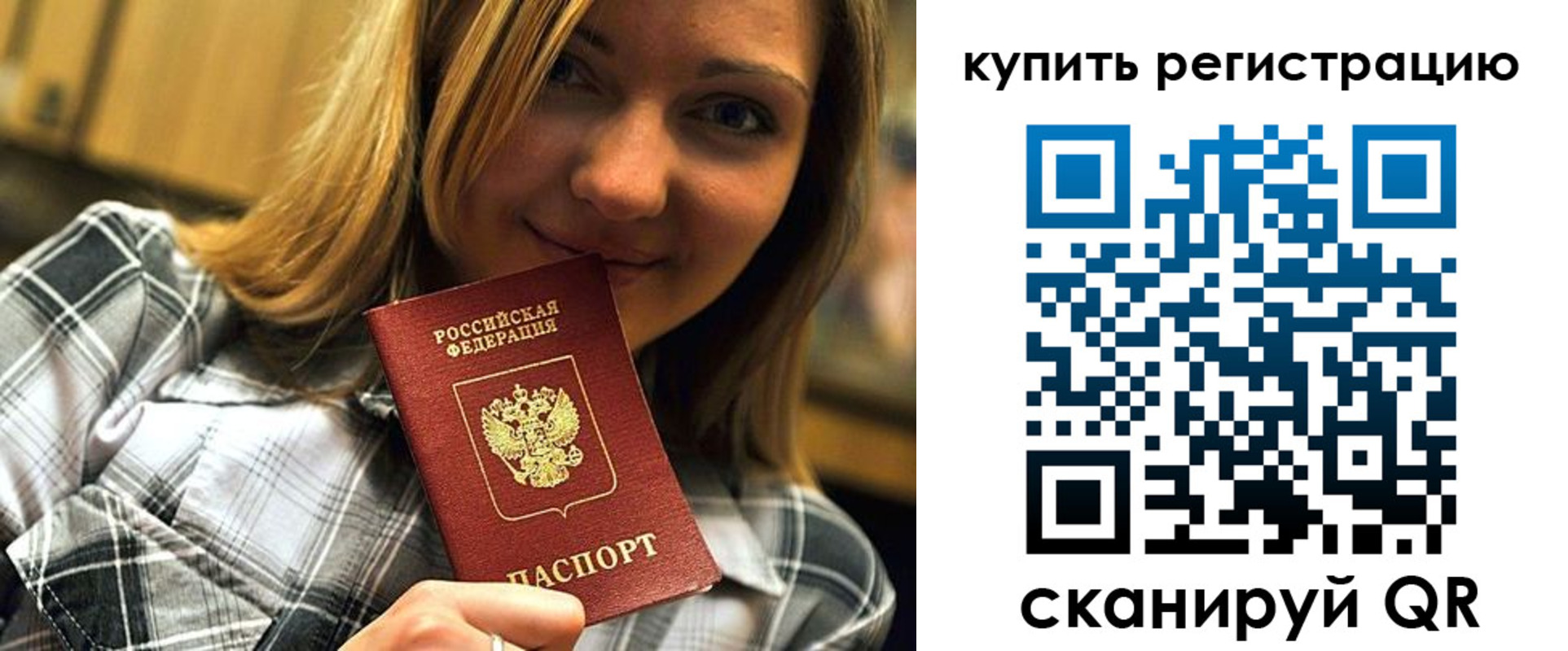 прописка для работы в Шахунье