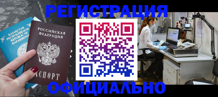 прописка иностранных граждан в Шахунье